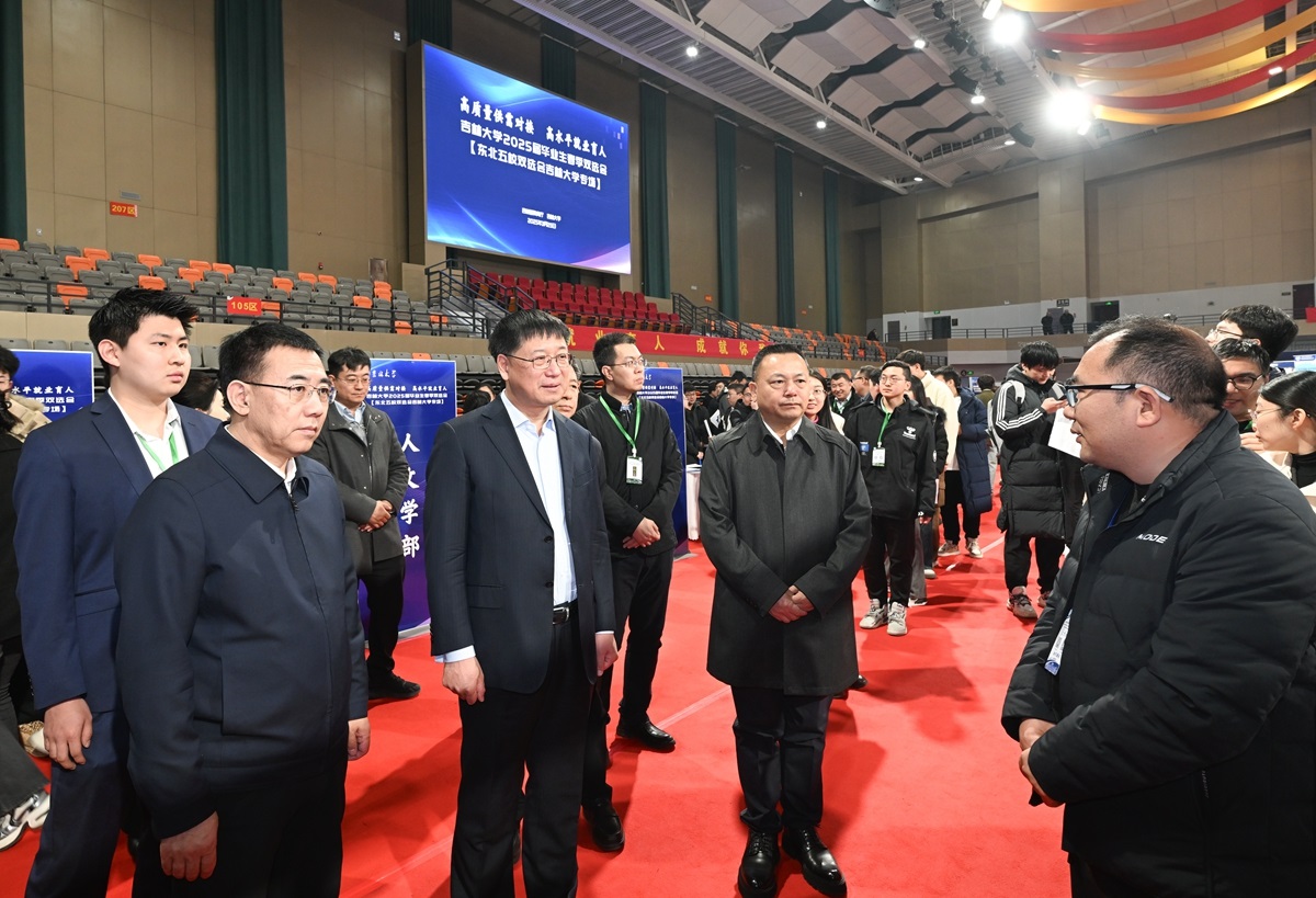 张希检查走访吉林大学2025届毕业生春季双选会