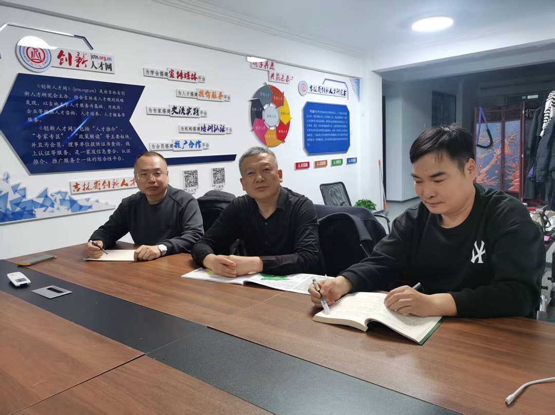 创新人才网召开2025年发展运营工作会议