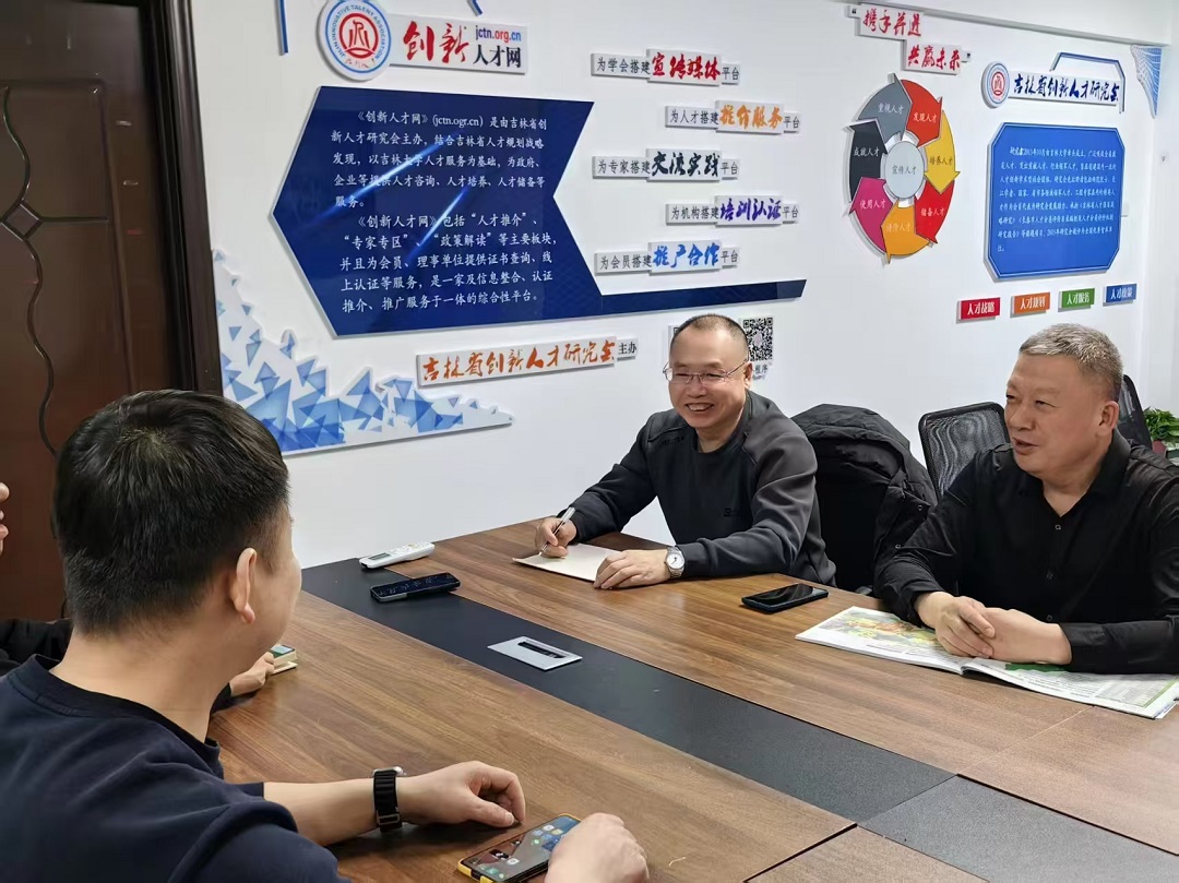 创新人才网召开2025年发展运营工作会议