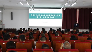 吉林市人才学会农业专家委员会成立大会召开