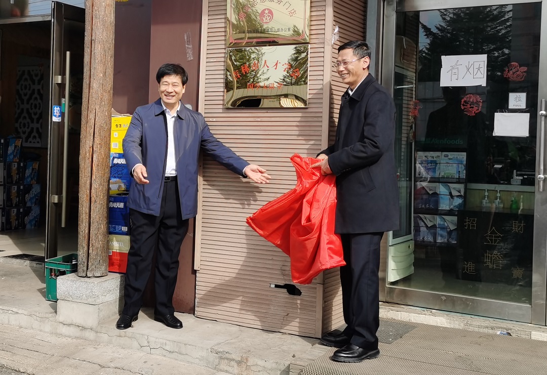 吉林市人才学会国学养生大讲堂开课了