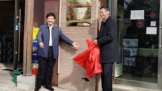吉林市人才学会国学养生大讲堂正式开课