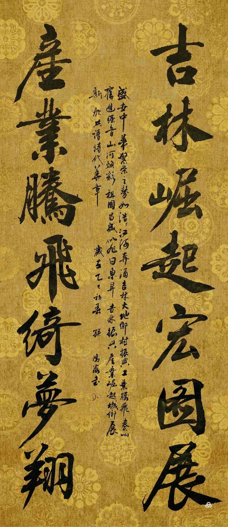 “龙韵墨彩聚贤才”——2025吉林人才学会新春书画网络展