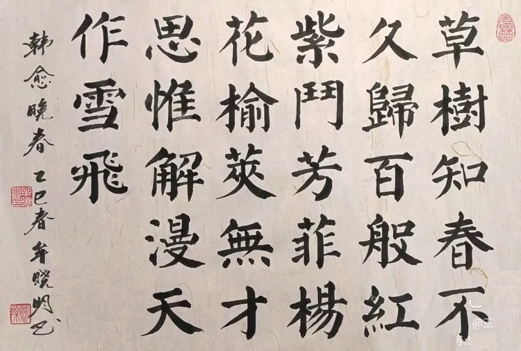 “龙韵墨彩聚贤才”——2025吉林人才学会新春书画网络展