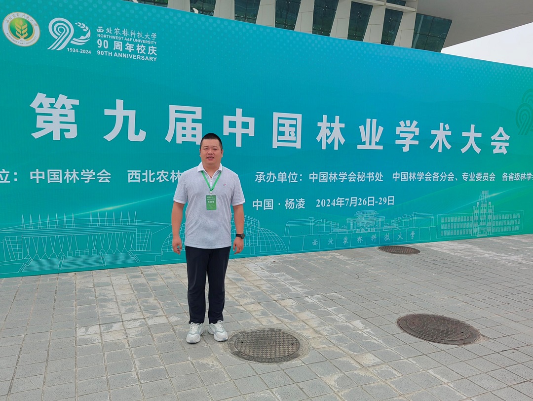 学术成就