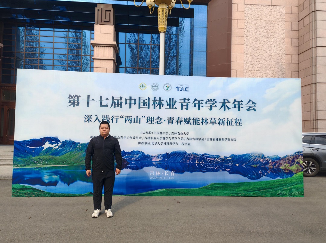 学术成就
