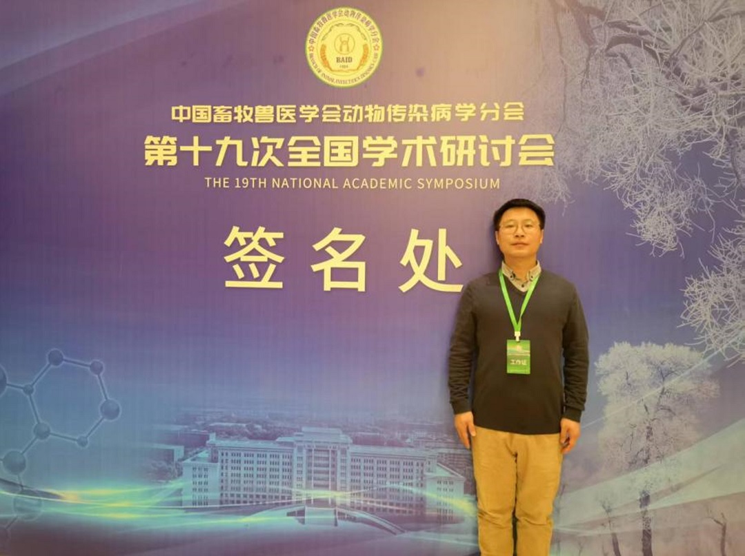学术成就
