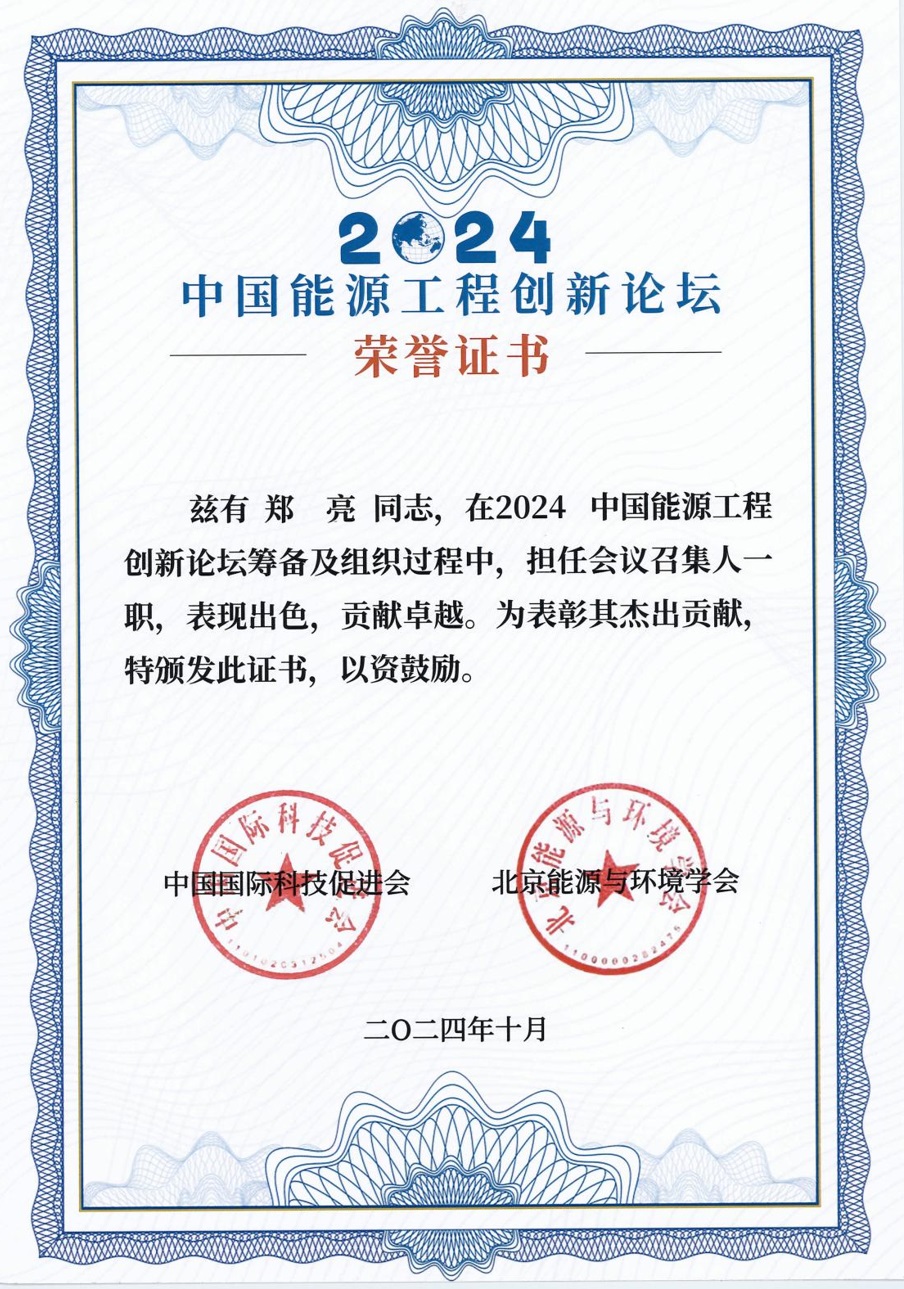 学术成就