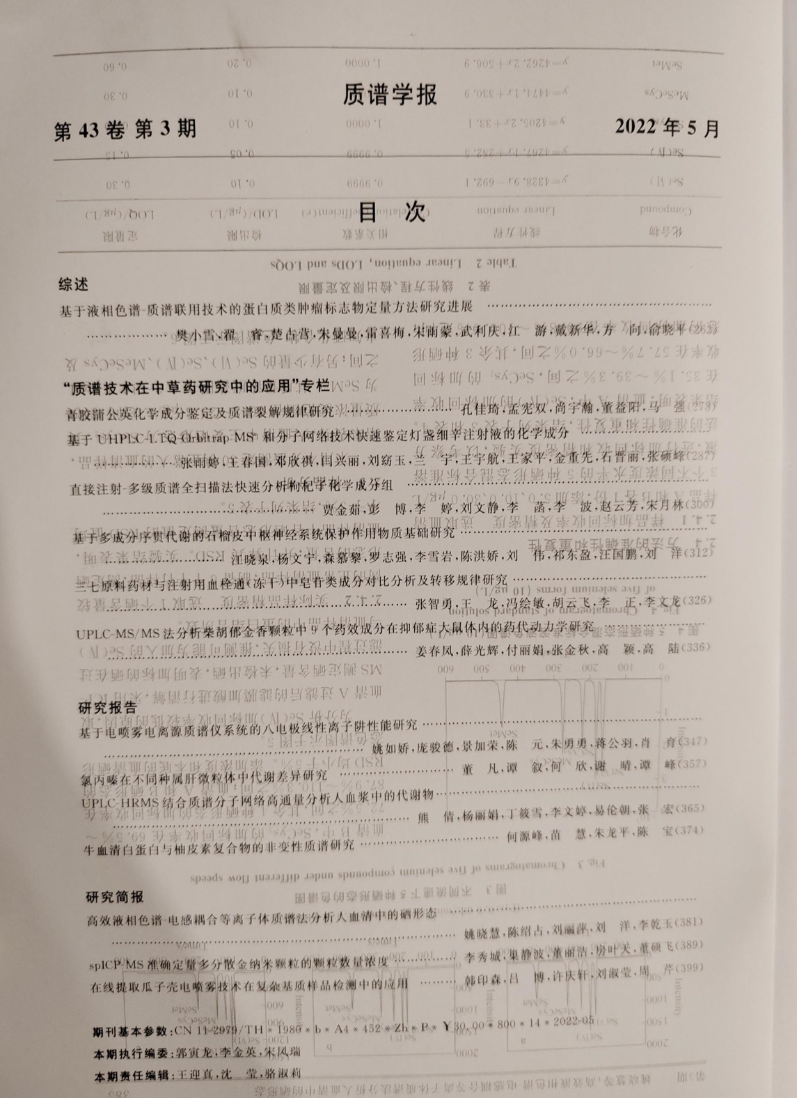 学术著作