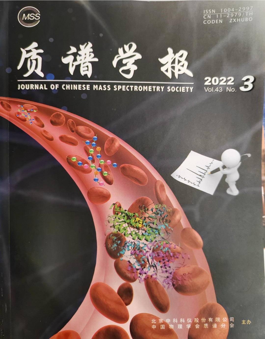 学术著作