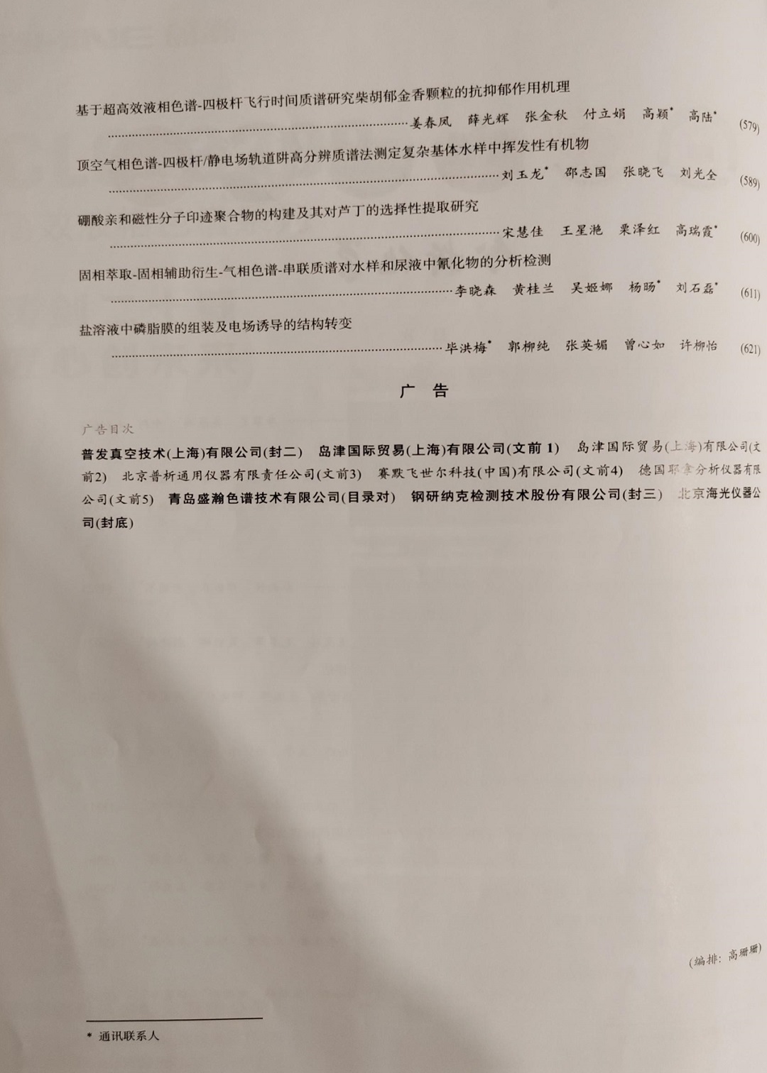 学术著作