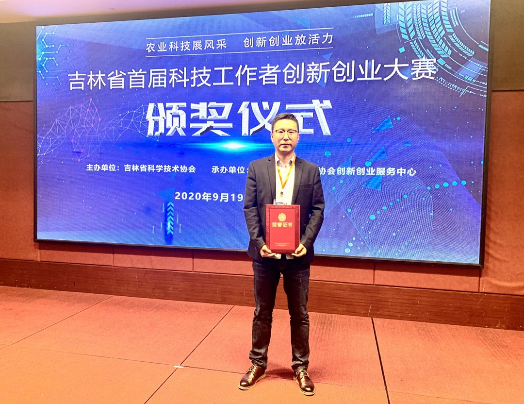 学术成就