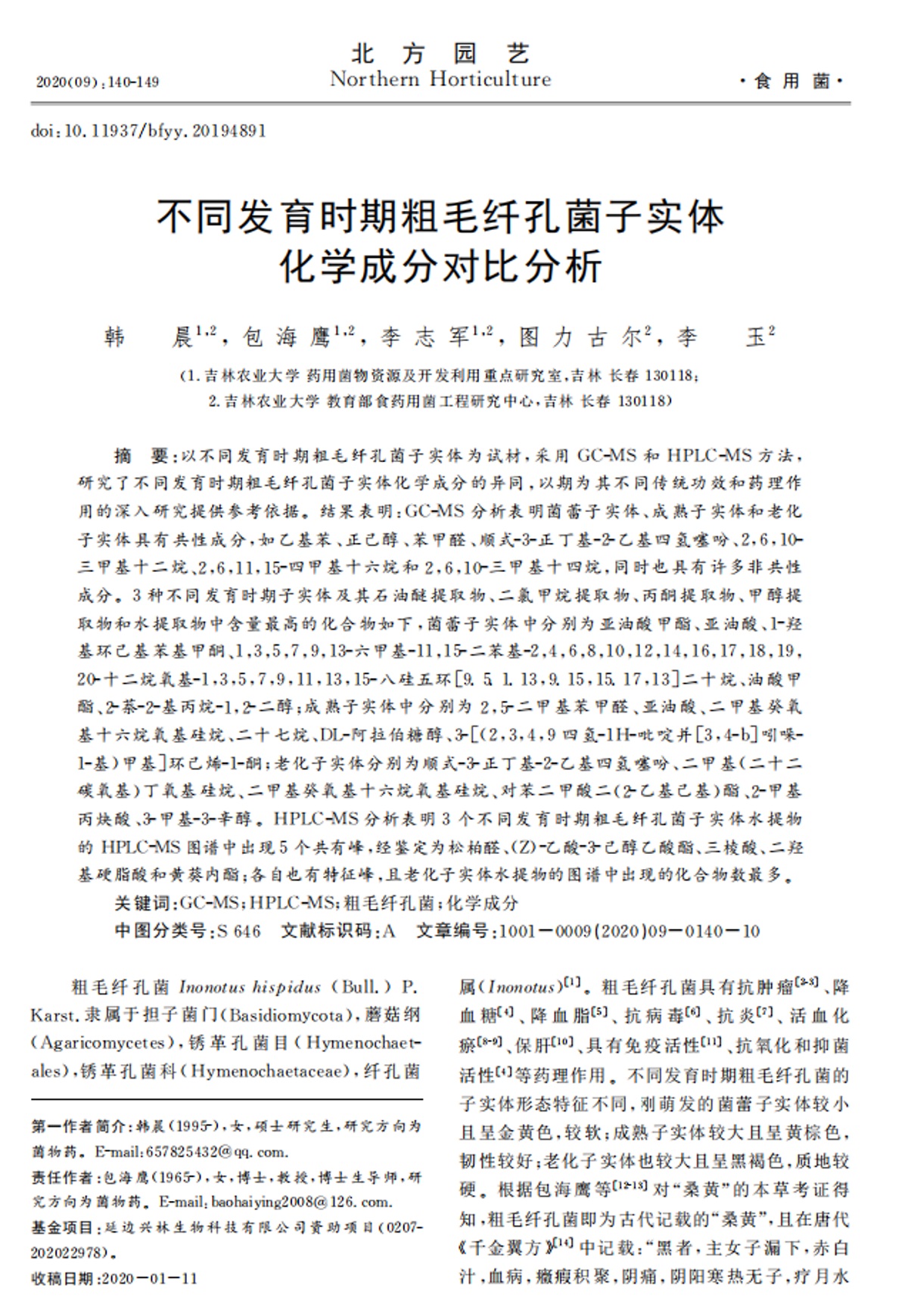 学术著作