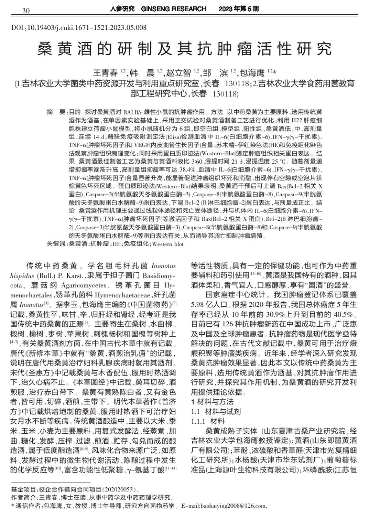 学术著作