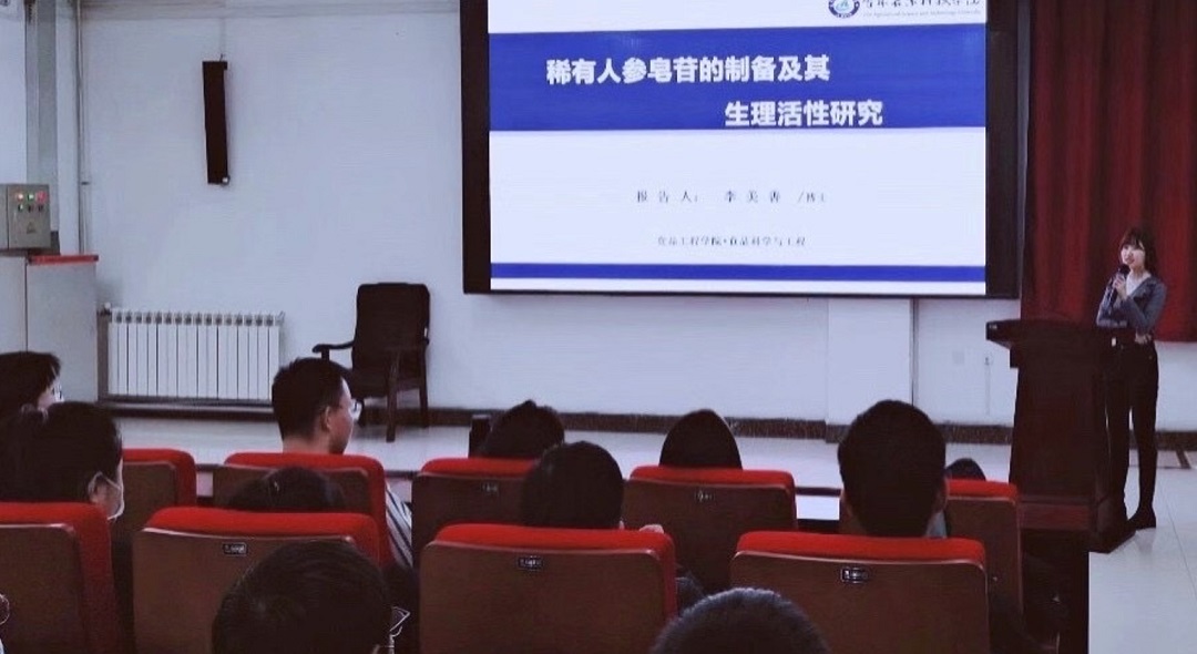 学术成就