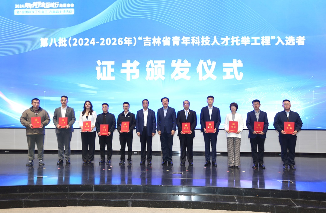 2024年5月入选青年人才托举工程