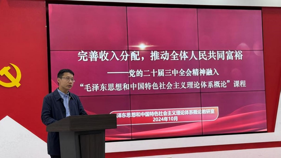 2024年10月在吉林农业科技学院做二十届三中全会教学工作汇报