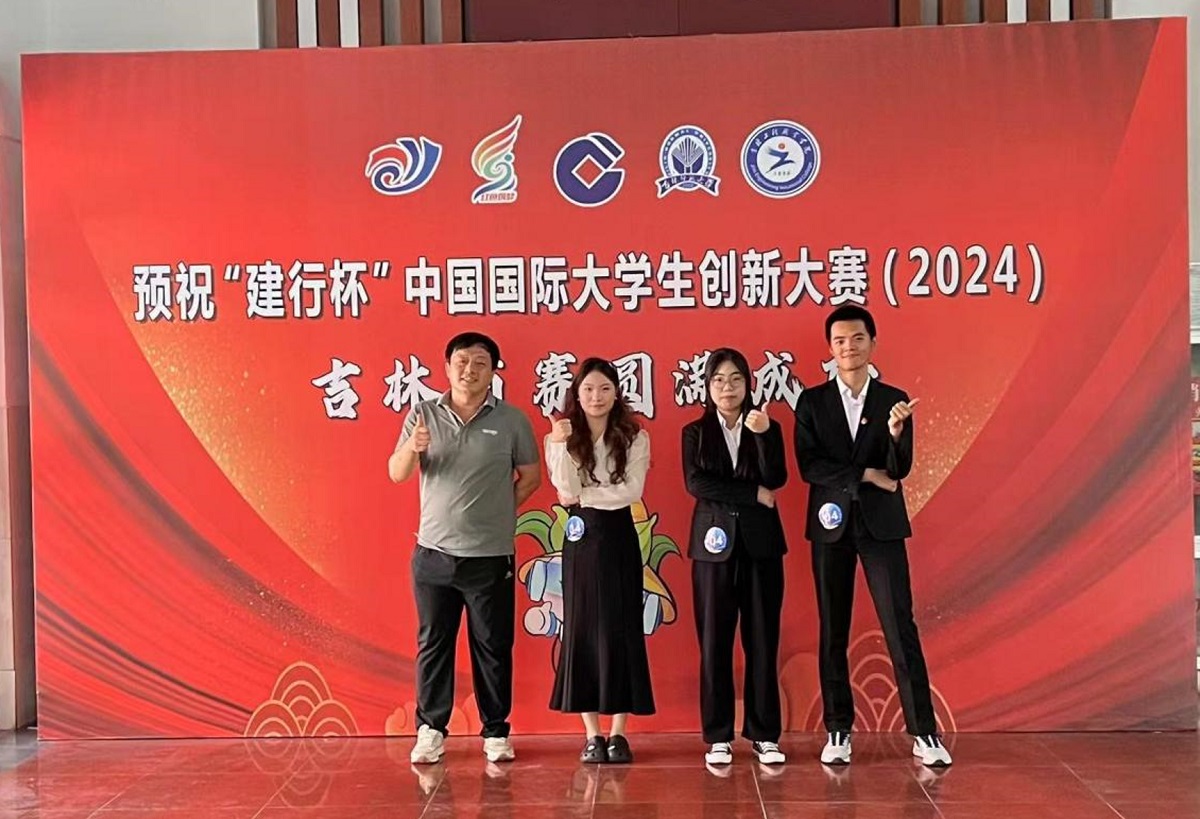指导学生参加“中国国际大学生创新大赛”