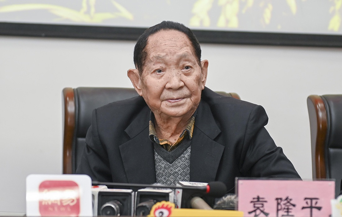 2020年11月3日，在长沙举行的第三代杂交水稻双季亩产突破3000斤新闻发布会，90岁的袁隆平表示远期目标是4000斤。11月5日，袁隆平院士受聘任隆平水稻博物馆名誉馆长。