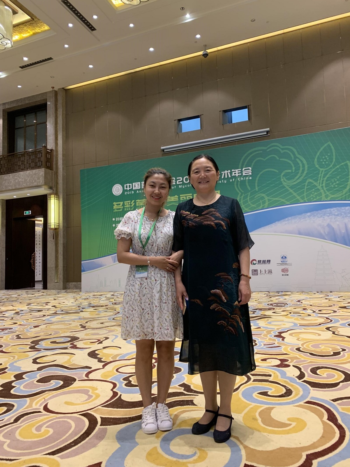 中国菌物学会2019年学术年会（2019年，陕西西安），本人与导师包海鹰教授合影留念
