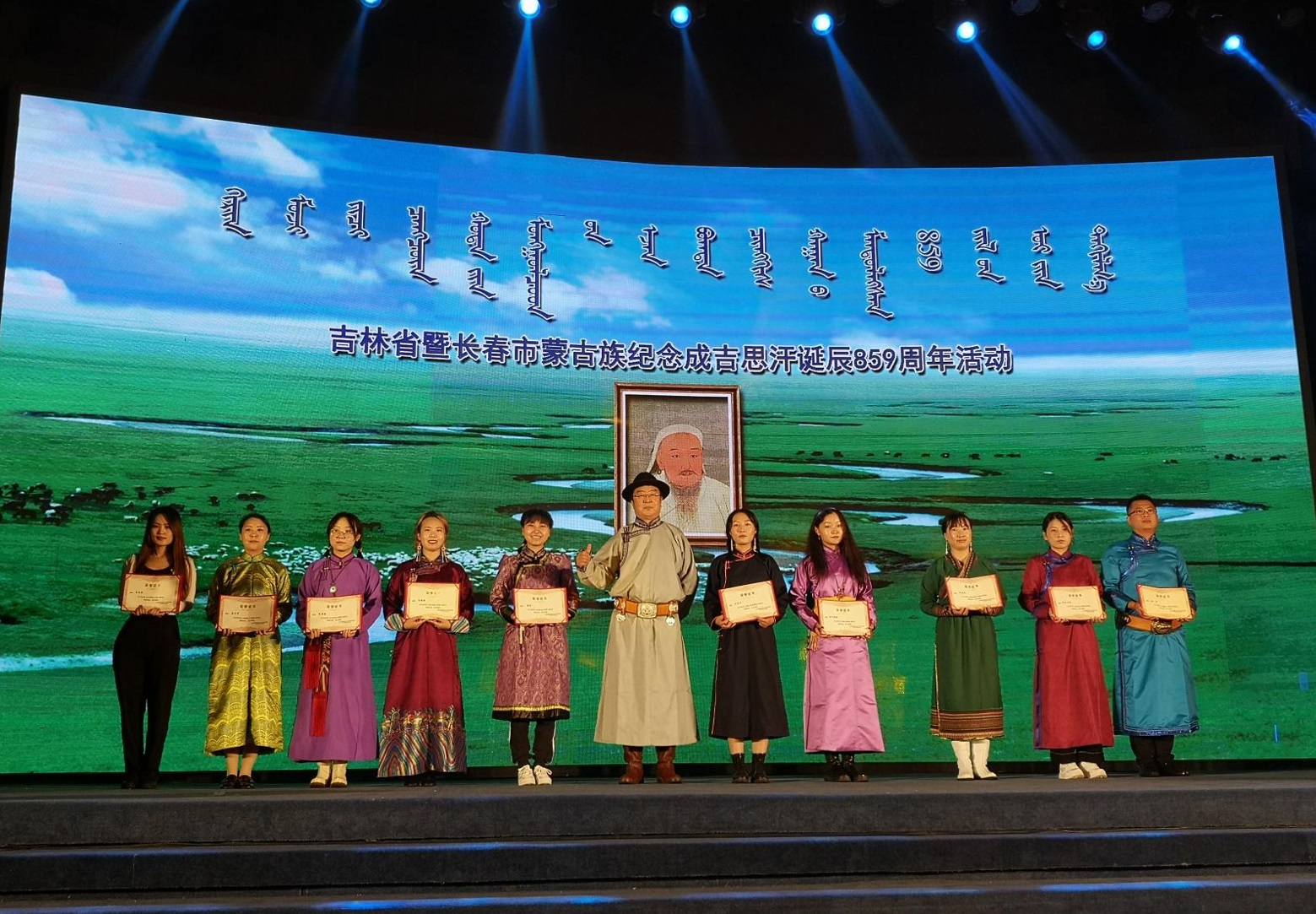 吉林省暨长春市蒙古族纪念成吉思汗诞辰859周年活动（2021年，吉林长春），会长为蒙古族学生颁奖